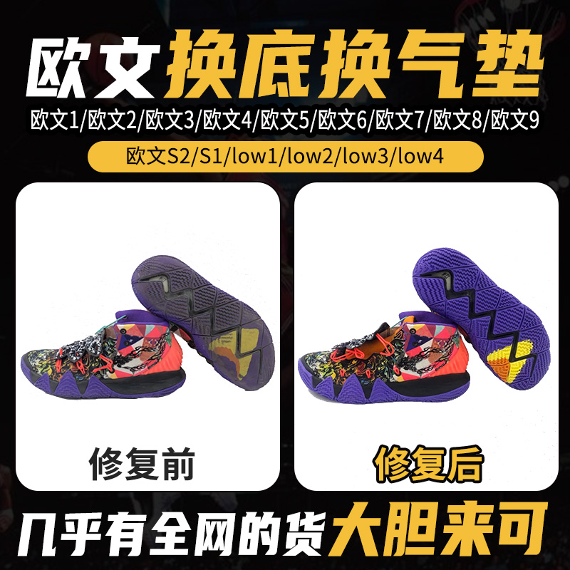 专业二十年球鞋换底换气垫送质保