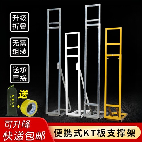 kt板支架婚庆舞台背景固定杆