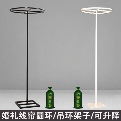 婚庆铁艺圆环线帘支架吊环路引架