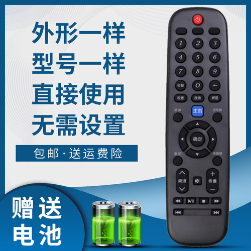创维电视机遥控器50M555M5