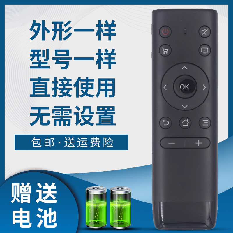 掌声电视遥控器适用于PPTV