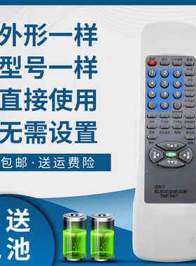 掌声适用TCL电视遥控器RC-E16T E18T  E13T E34T E59T E33T E03T E04T E2980D 2980DB 2510G 2988DB 2927D