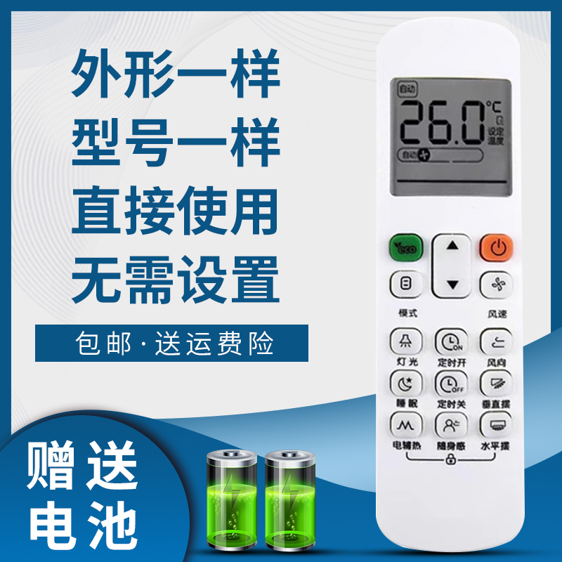 掌声空调遥控器适用克来沃CLIVET