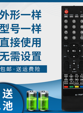 掌声适用于清华同方电视遥控器RC-TFG072A LE-40TL1600/32TL1600DA LC-47B72 LE-24B90/42B90 LC-42TZ1000
