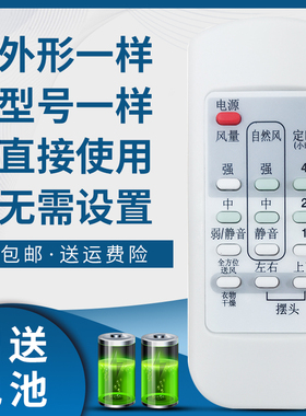骅尔适用爱丽思空气循环扇电风扇遥控器PCF-C15TT C18TC SC15C SC15TC