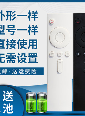掌声适用于小米分体式电视3/3S蓝牙遥控器L55M4-AA L60M4-AA L65M
