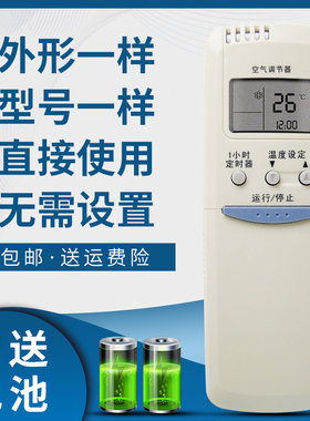 骅尔适用于三洋空调遥控器SAP-K77GHS4A SAP-K97GHS4A K127GHS4A RCS-6HS3C SAP-K126GHS4A SAP-K222C