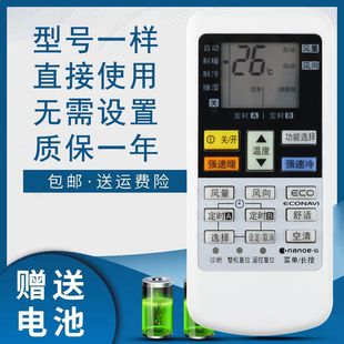 JE9KH1A 2014怡迅CS 35GW KFR JE13KH1A 骅尔适用于松下空调遥控器A75C4433