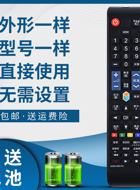 骅尔适用于三星电视遥控器UA55HU7000J/JXXZ 40ES6100J UA40/46ES5500R UA40/46F/55F6400AJ/AJXXR 60H6400AJ