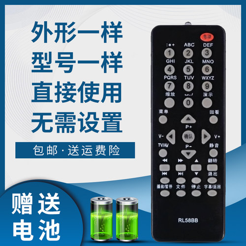 骅尔电视遥控器适用于长虹