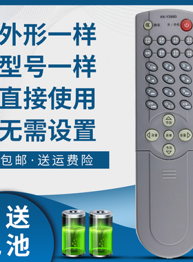 骅尔适用康佳电视遥控器KK-Y289D LC26BT11 LC32BT20 LC32BT26 LC42BT20 LC46BT20 LC42BT26 LC37BT