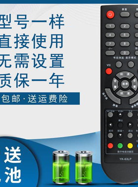 骅尔适用于 创维电视遥控器 YK-63LP 32S16IW 24S16IW 8R07 32S161W 24S161W