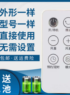 骅尔适用艾美特电风扇遥控器CT15-RD1 CS35-RD1 FS35116R FS35107R FS35123R CS35-R1 FT80R CT-RD1 CA18-R32