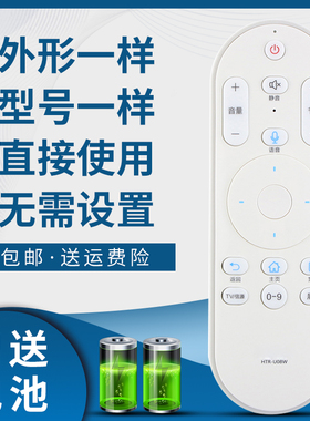 骅尔适用于海尔电视机遥控器HTR-U08W LE42AL88G31C LE48AL88G31C LE50AL88A51 LE42AL88R81A2 LE32AL88G31Z