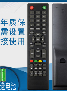 MCTV埃克斯MC明彩Hani哈尼遥控器