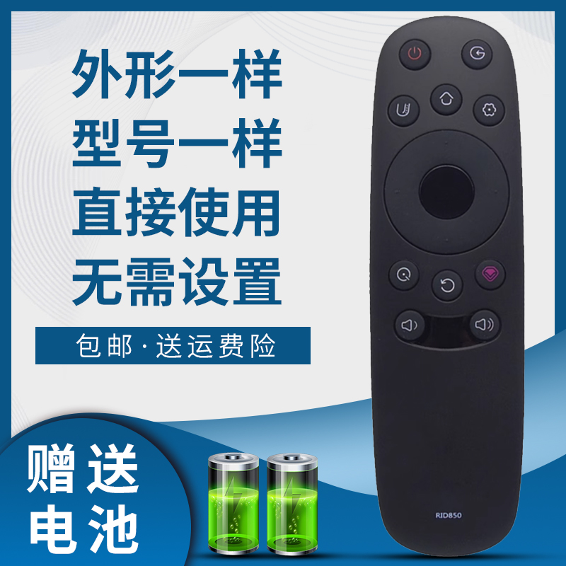 掌声电视遥控器适用于长虹