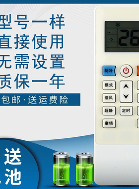 骅尔适用于Shinco新科空调遥控器KFRD-26gw36GW/HBF+3 C+3swt KF H3C2 H CQ3 KF-26GW/HBF+3