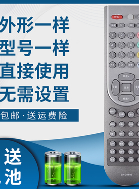 骅尔适用于 海信液晶电视机遥控器CN-21605 TLM3777 TLM3788P TLM4777