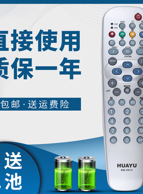 骅尔适用于飞利浦电视机遥控器42PF7320/93 RC19002 RC19039001 RC19042001 RC19042006/01 2003 2009 2008