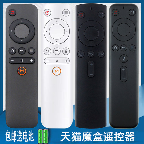 天猫机顶盒遥控器M16SM19M18