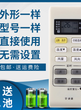 骅尔适用于松下空调遥控器怡能KFR-28GW/LE2A KFR-72LW/PE2 KFR-36GW/SE2A KF-56LW/PE2