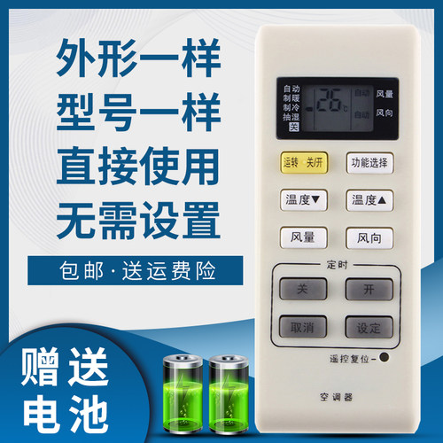 骅尔空调遥控器适用于松下