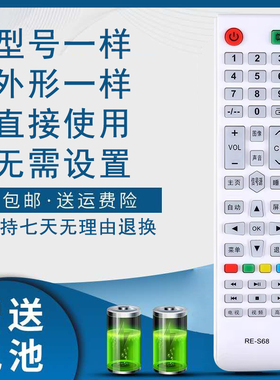 骅尔适用于夏浦 三羊SAMYON液晶电视机遥控器RE-S68 RE-R68 RE-X68 43A 50B E42H/E42S1900 40C