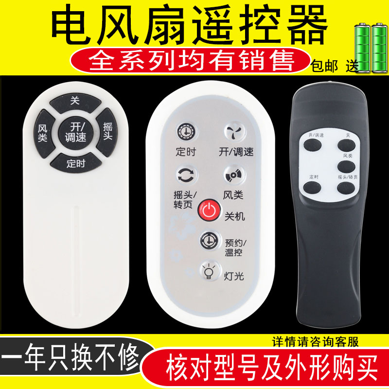 格力电风扇遥控器KS-0502Da/Db