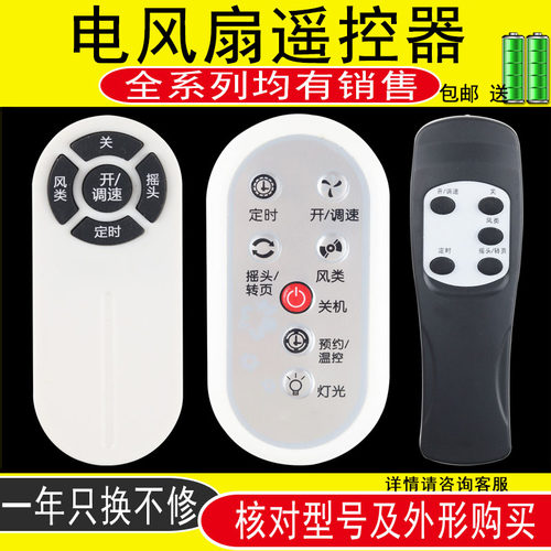 格力电风扇遥控器KS-0502Da/Db