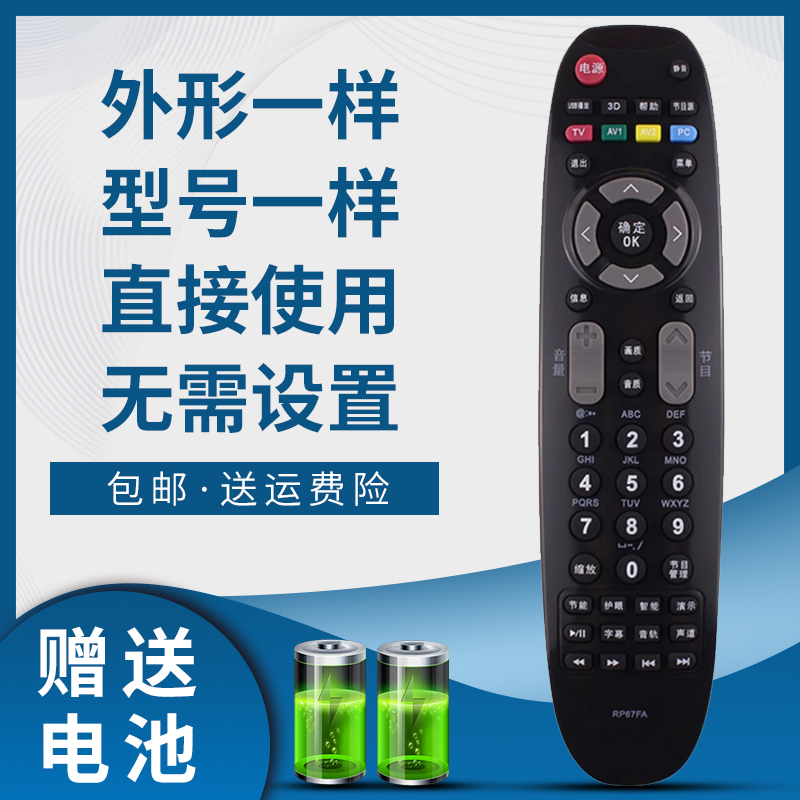 掌声电视遥控器适用于长虹