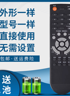 骅尔适用于TCL电视机遥控器 L19N6 L22N6 L32N6 L19N8 L22N8 L19E09 L20E09 L22E09 L23E09 L24F09 L37E19