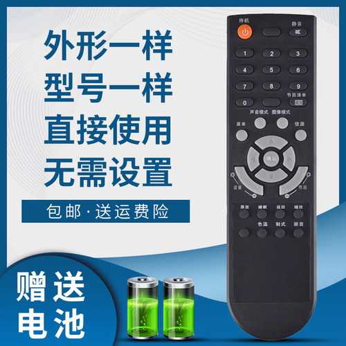 TCL电视机遥控器L19N6