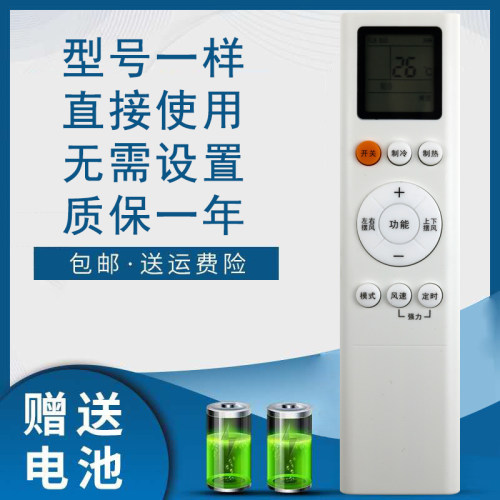 骅尔空调遥控器适用于惠而浦