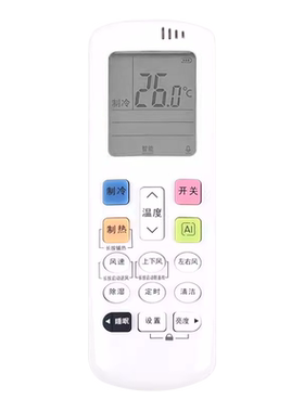 骅尔空调遥控器适用于海信