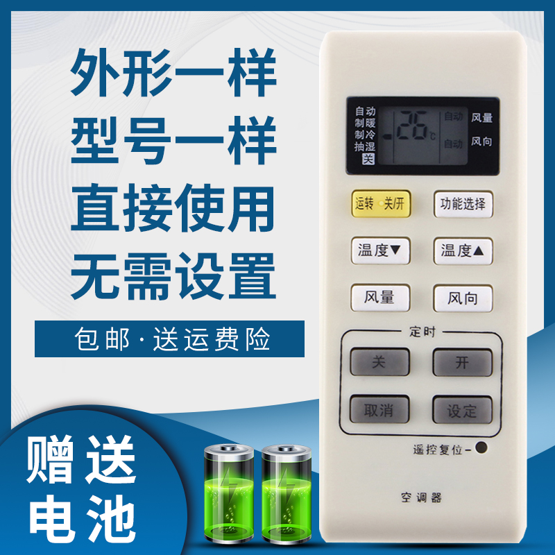 掌声空调遥控器适用于松下空调