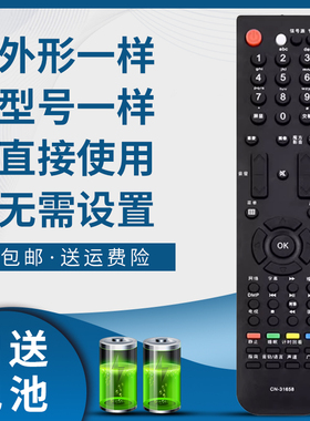 骅尔适用于海信电视遥控器CN-31658 LED40/46/55T28GPN LED32T26GP LED32T29KV LED26T29P  LED32T29P