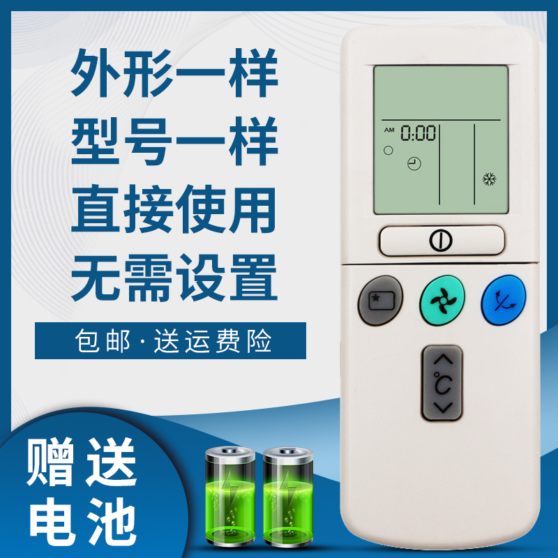 掌声空调遥控器适用于日立