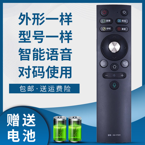 骅尔电视机遥控器适用于康佳