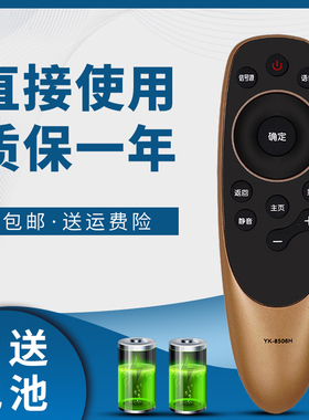 骅尔适用于创维电视机遥控器YK-8506H 8506J 8512J 8512H 843Q7 50Q7 55Q7不支持语音