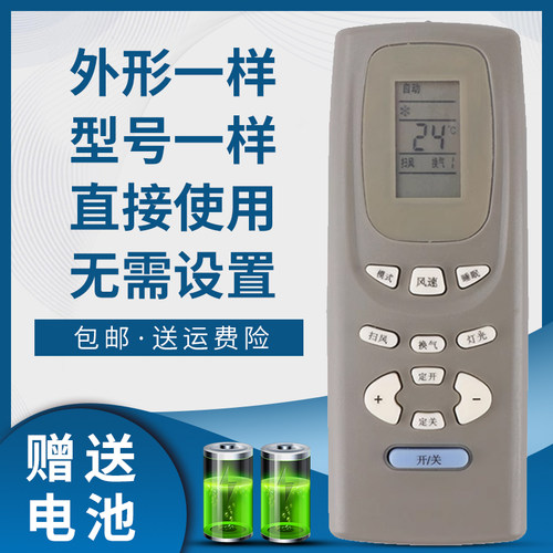 骅尔空调遥控器适用于格力