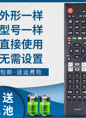 骅尔适用于海信电视机遥控器 CN-22605 LED24K01 LED26K01 LED24K01Z