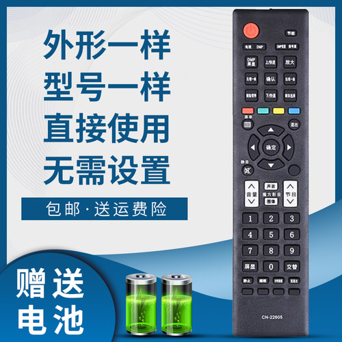 骅尔电视遥控器适用于海信