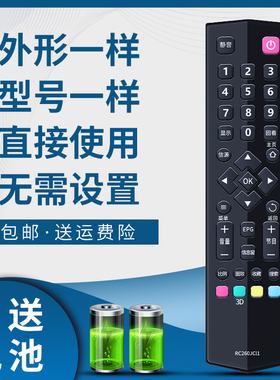 骅尔适用于TCL电视遥控器L32F3700A L55F3700A L48F3700A D32E161 D39E161 D42/48/55E161 L32/L39/L42F1570B