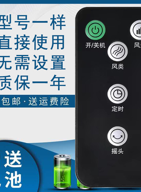 骅尔适用于上海申花FT178R长虹日电CFS-TD2012R TD2015R CFS-TD2010T电风扇遥控器