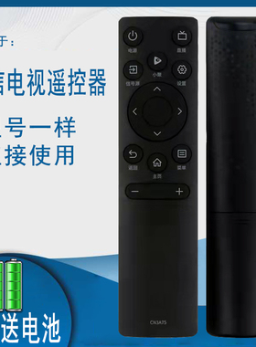 骅尔适用于海信电视遥控器CN3A75 40E2F 55V1F-S HZ75A55E 70/75E3F 50A5F 55/65/75A5F 50E3G 55E3G 65E3G