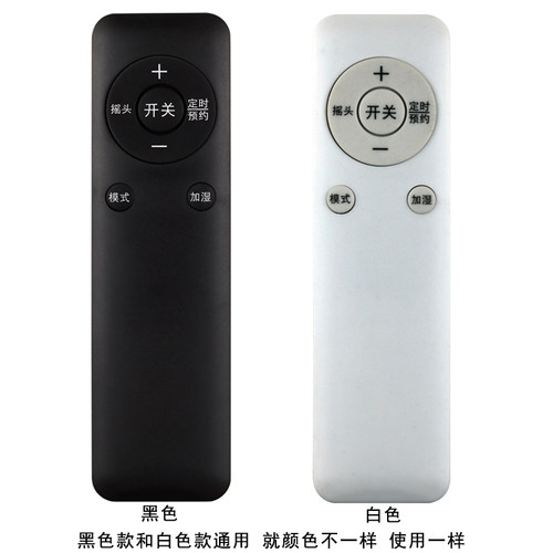骅尔适用于格力电风扇遥控器