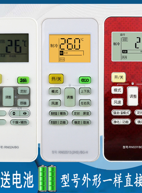 骅尔适用于美的空调遥控器通用RN02A/BG RN02J RN02D RN02P RN02S/BG RN02S13(2HS)/BG-H RN02S8(2HS)/BG
