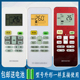 RN02J RN02D RN02S 骅尔适用于美 RN02P 2HS RN02S13 空调遥控器通用RN02A RN02S8