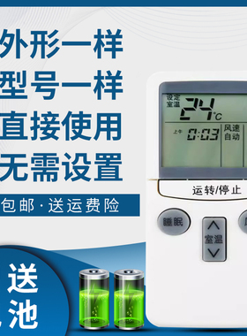骅尔适用于富士通将军空调遥控器AGP16RSACW/AOP16EA FAG46RSAW/FAO46REA FAG48ASAW/FAO48AEA