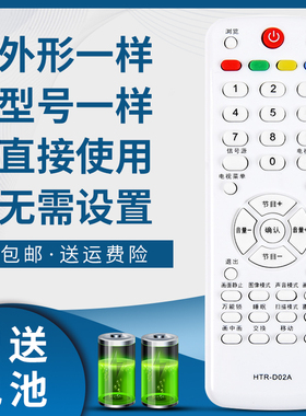 骅尔适用于海尔电视遥控器HTR-D02A LU37F6 LU37R3 L37F6 L40F6 H32L06 H37L06 H40L06 H26/32/42L03 LE32B50